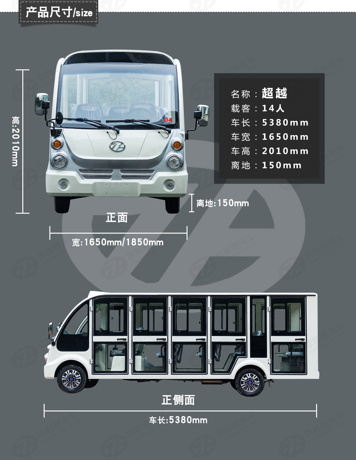 14座電動觀光車